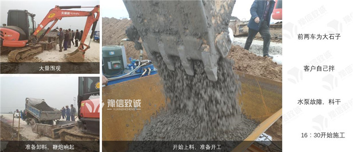 開始試機，挖掘機上料