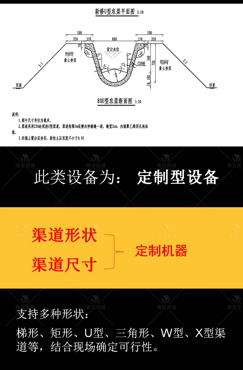 現澆排水溝機器按圖紙規(guī)格定制